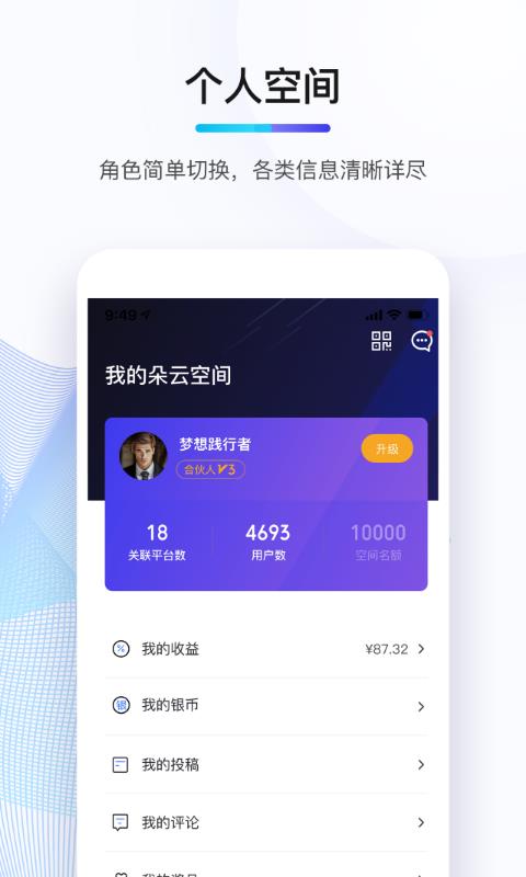 朵云朵朵无广告版