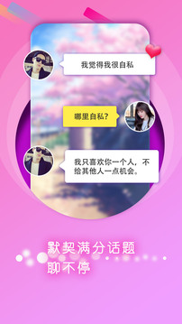 同城约会最新版(1)