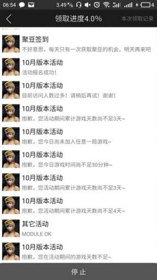 GP助手最新版(1)