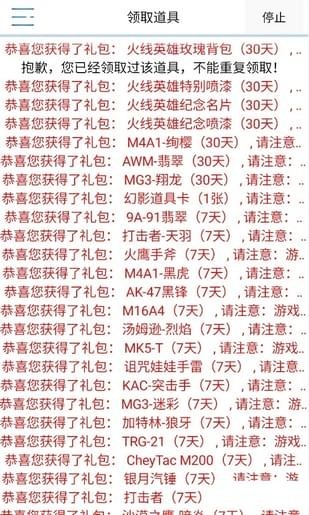 GP助手最新版(3)