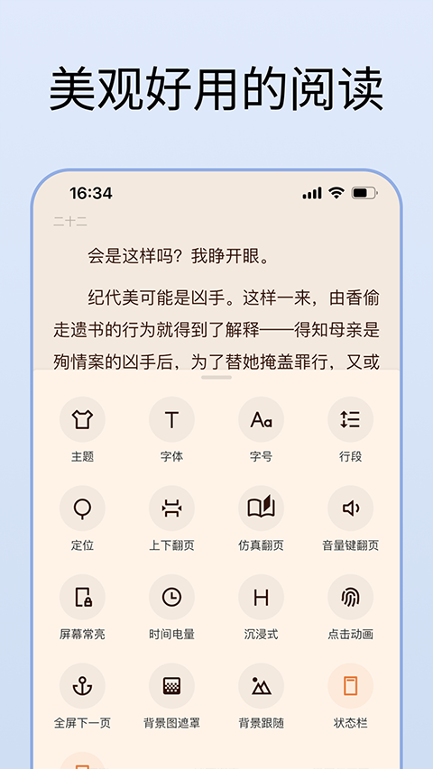 清墨手机最新版