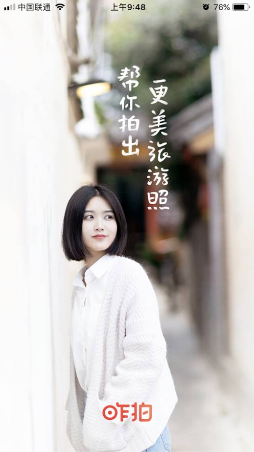 咋拍软件手机免费版