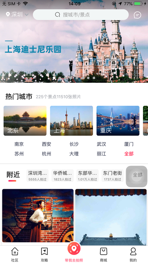 咋拍软件手机免费版