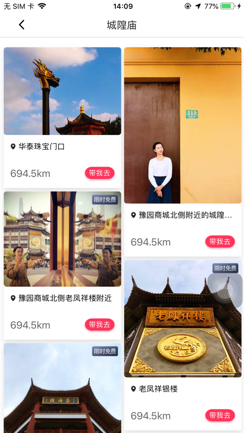 咋拍软件手机免费版