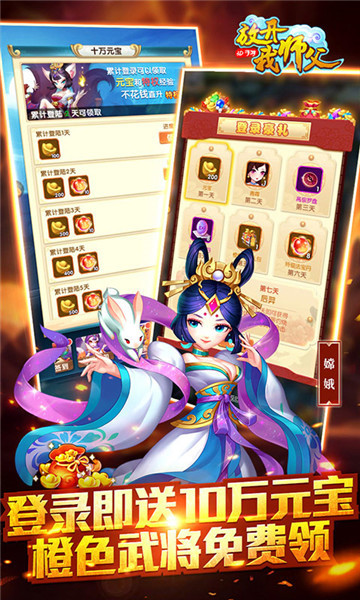 放开我师父手机最新版