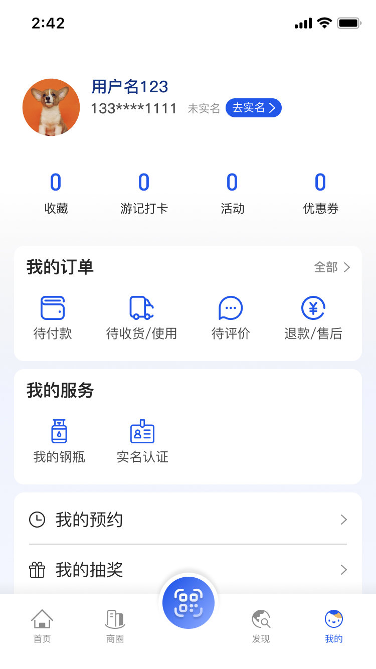 义卡通安卓免费版