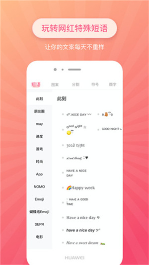 特殊文字生成器通用版图2