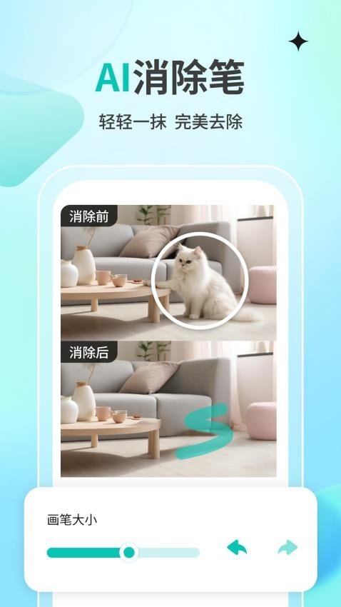 一秒消除笔手机最新版图2