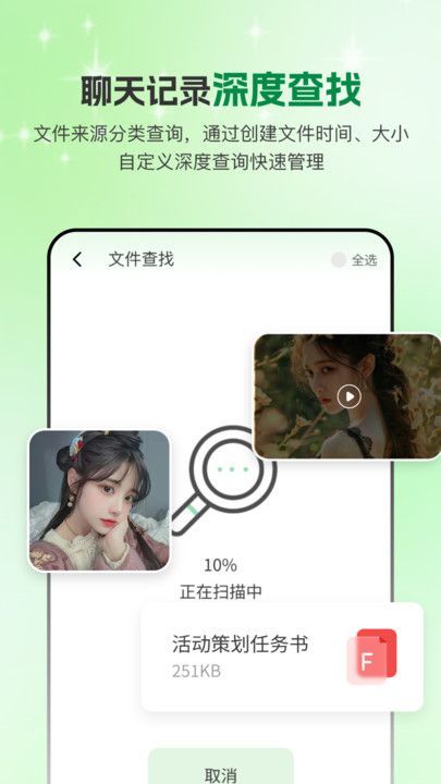微聊天管家通用版(4)