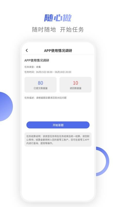 爱数智安卓版图1