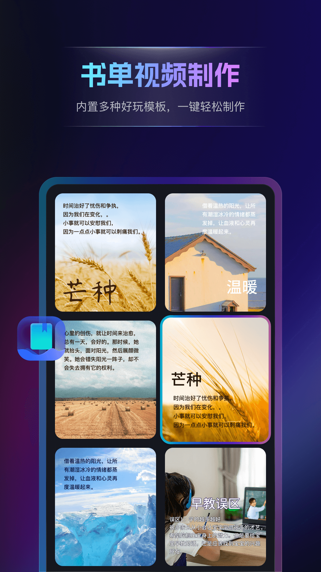 书单视频王手机版图1