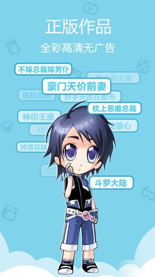 迅播动漫原版