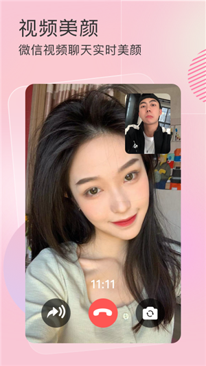 视频美颜小精灵图1