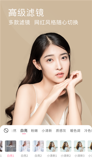视频美颜小精灵图2