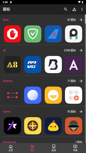 纯净图标包最新版图2
