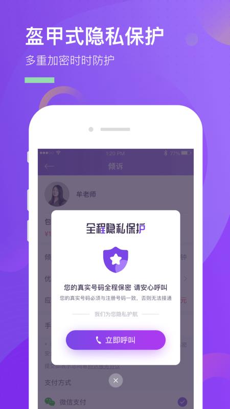 心理象导最新版