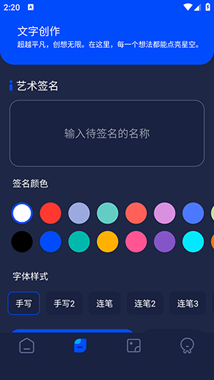 pixverse官方最新版