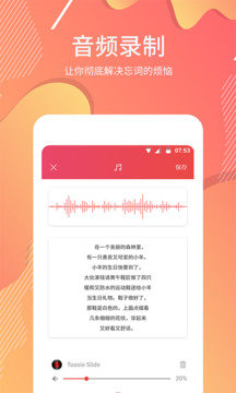 AI提词大师原版