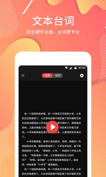 AI提词大师原版