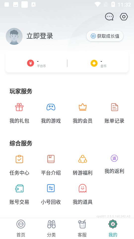0元玩手机正版图3