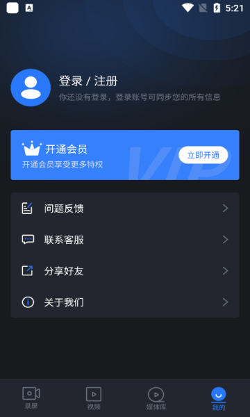 超级兔子录屏正版图2