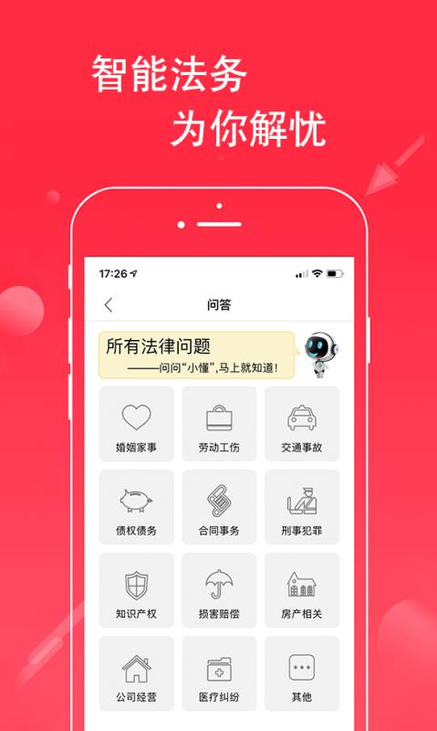 法头条安卓免费版