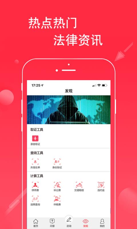 法头条安卓免费版