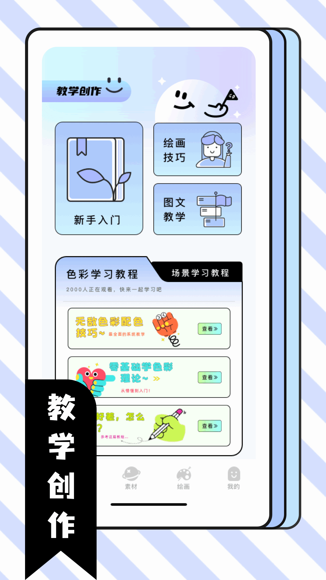 比斯漫画板官方正版图1