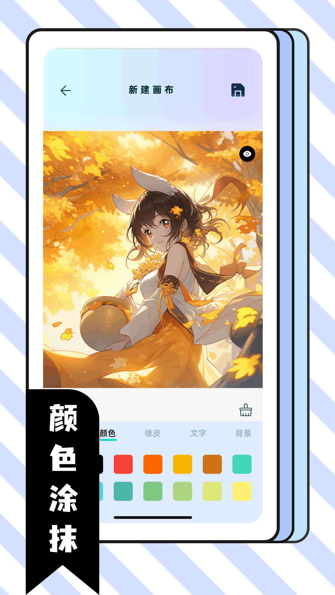 比斯漫画板官方正版图2