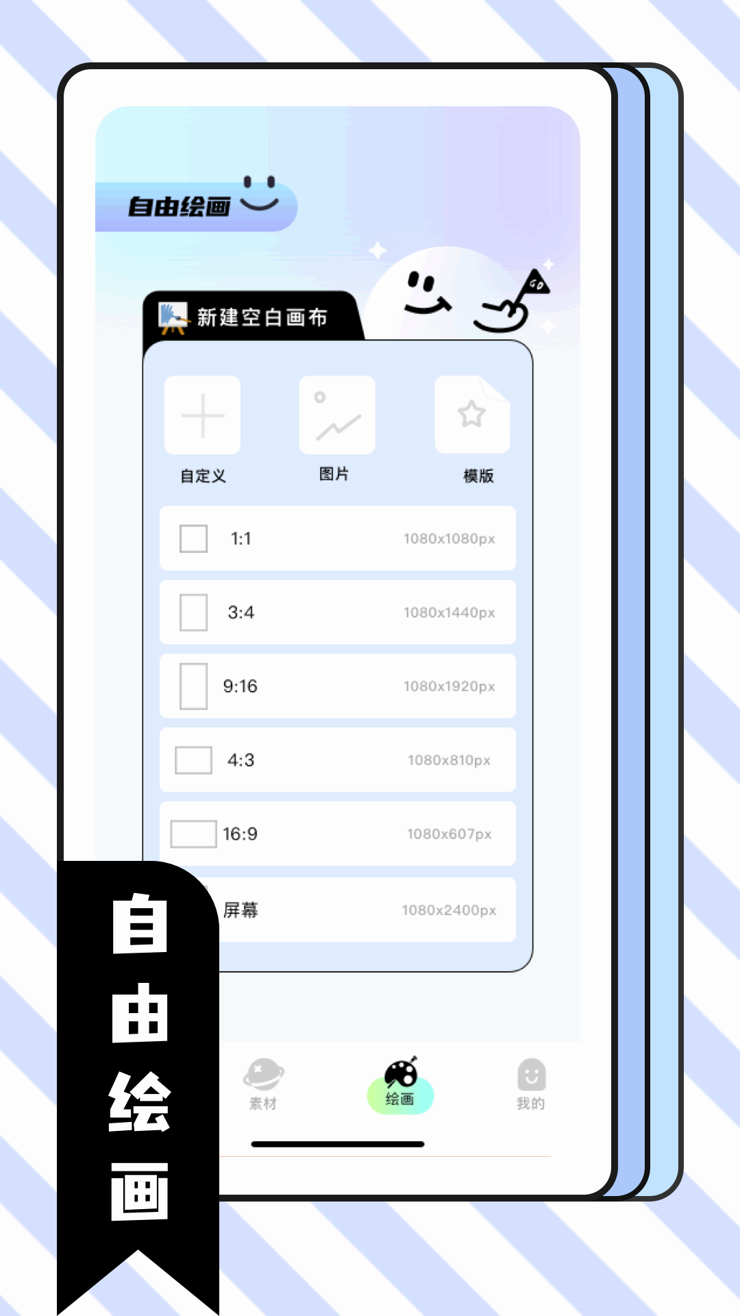比斯漫画板官方正版图3