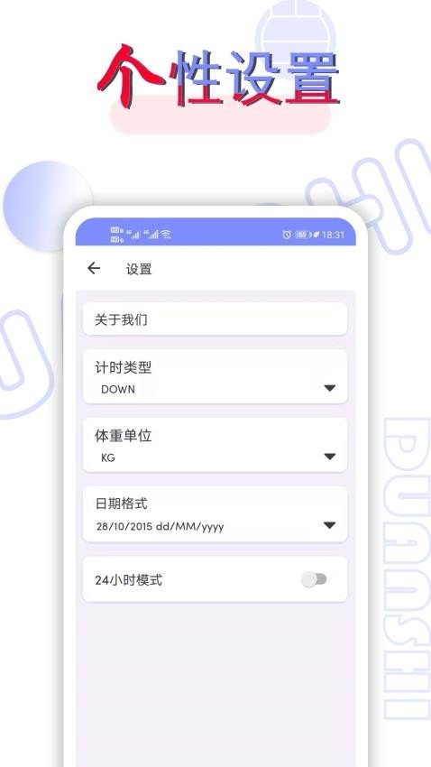 轻断食手机版图3