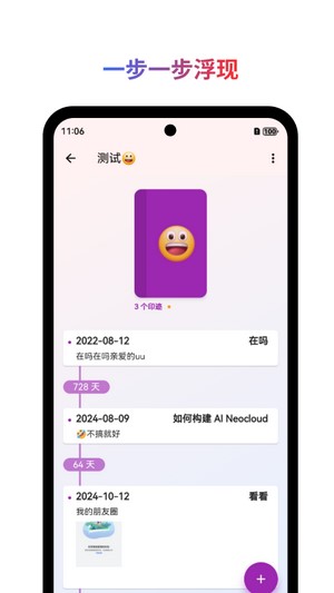 小印迹免费原版图1