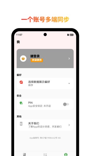 小印迹免费原版图2