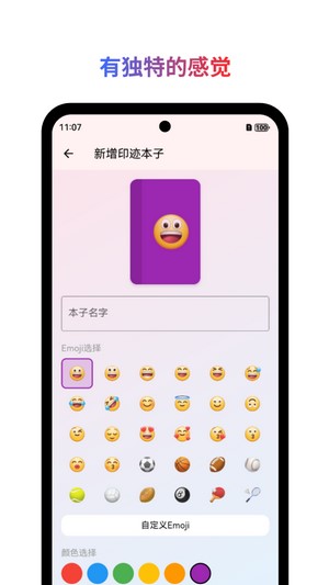 小印迹免费原版图3