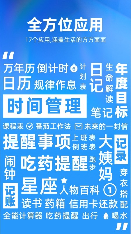 未来管家官方最新版