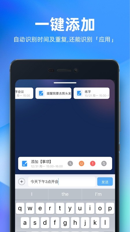 未来管家官方最新版