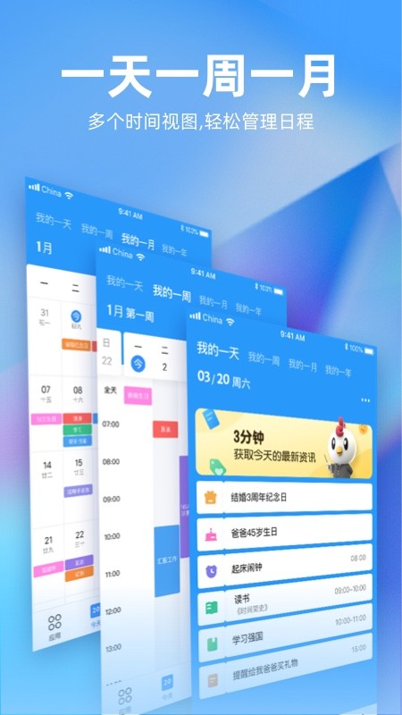 未来管家官方最新版