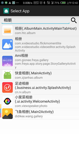 anylauncher最新版图3
