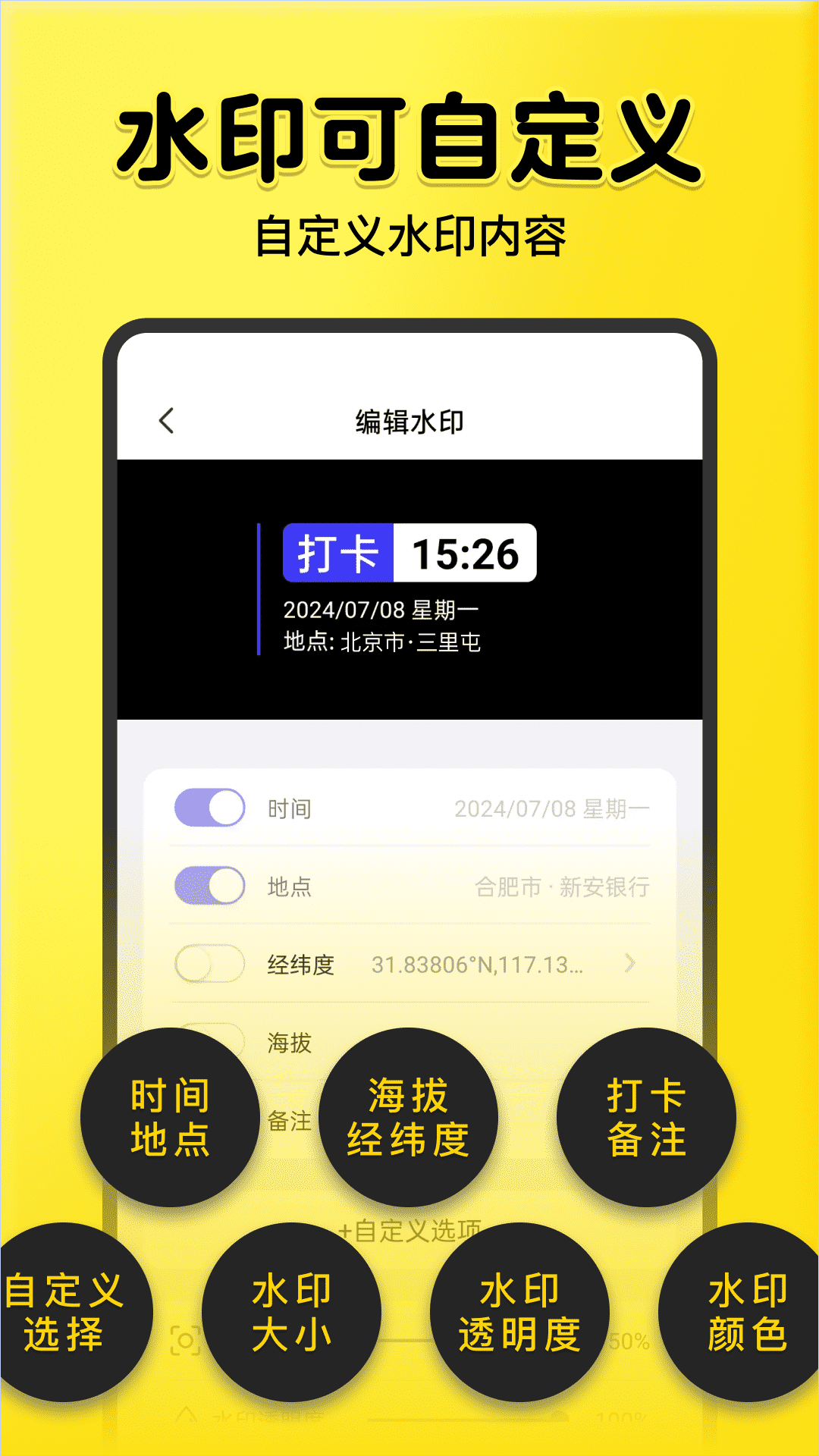 全民水印相机官方正版