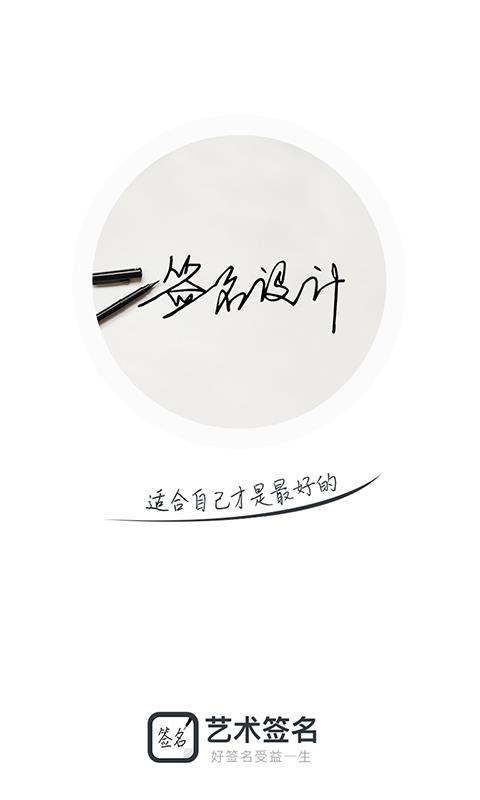 宝晋取名起名签名手机正版(3)