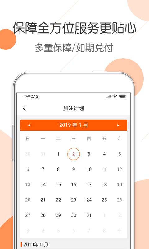 惠优卡加油直装版图1