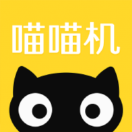 喵喵机安卓免费版