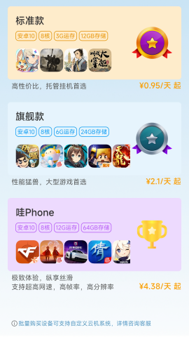 Wa云无广告版图3