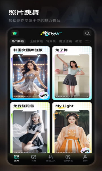 可颜官方版
