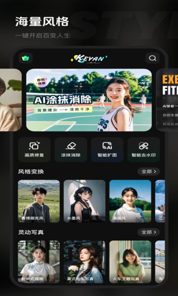 可颜官方版