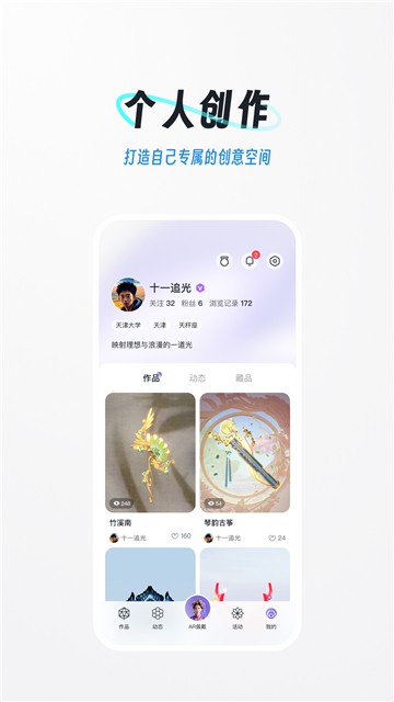域动星辰官方最新版图1
