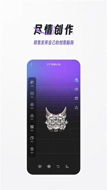 域动星辰官方最新版图4
