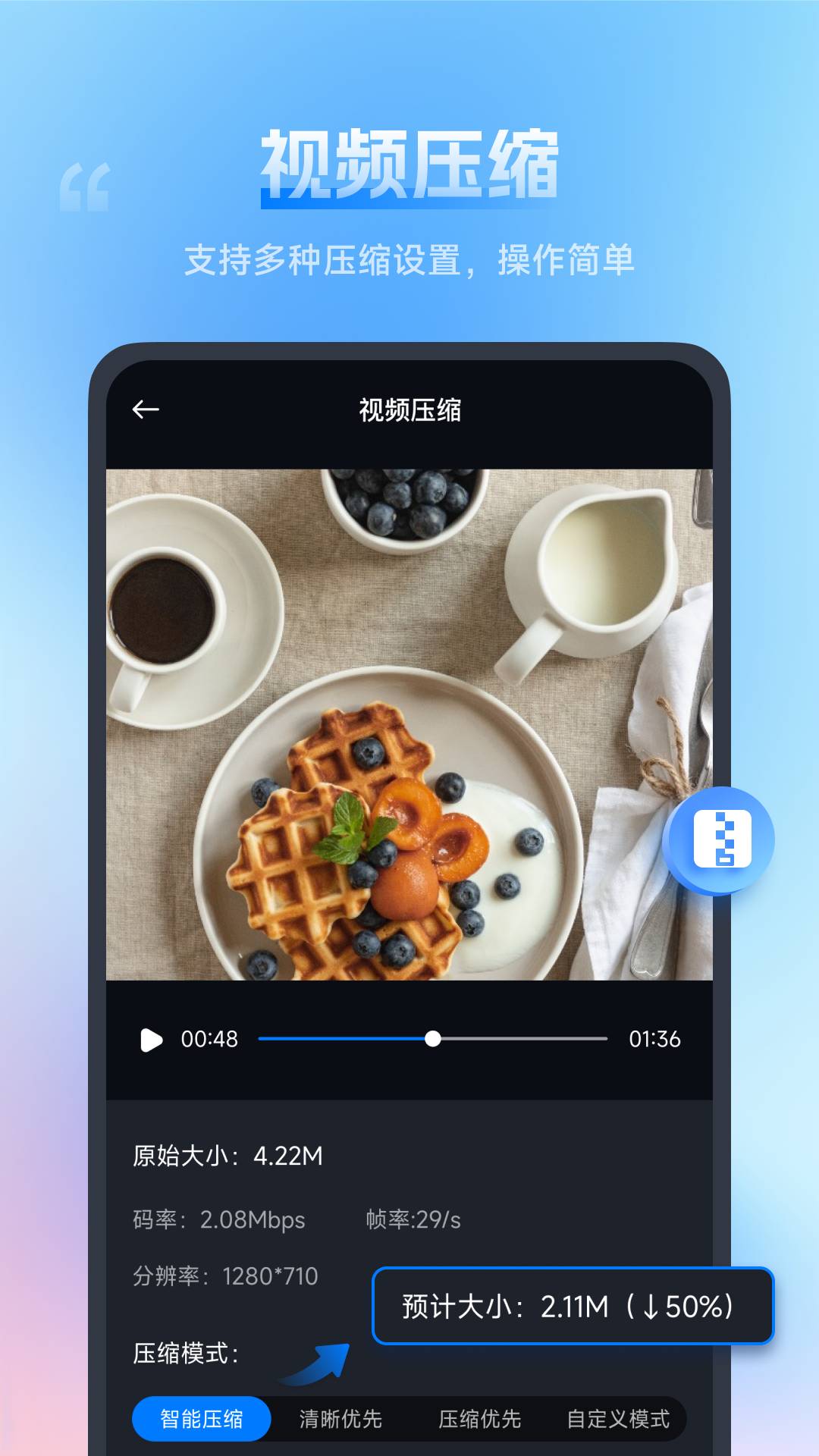 口袋视频转换器手机免费版图4