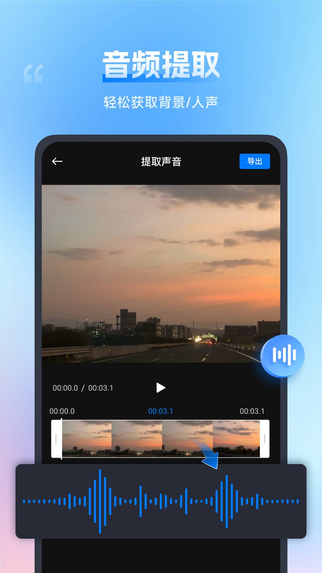 口袋视频转换器手机免费版图5
