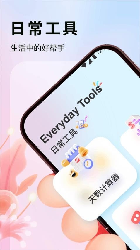 PixPin工具安卓版图2